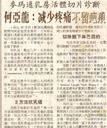 Mammotome Breast Biopsy, Breast Lumps